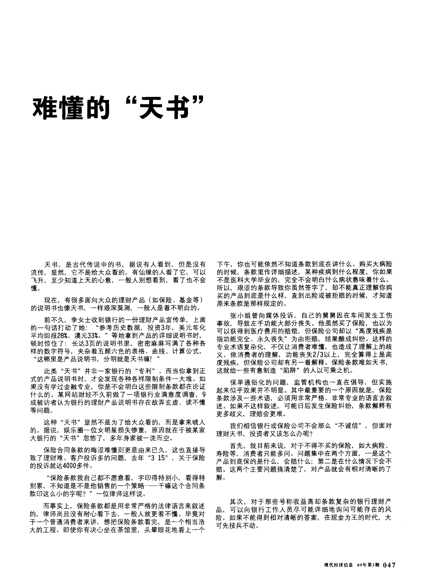 汽車飾品的銷售 第410頁