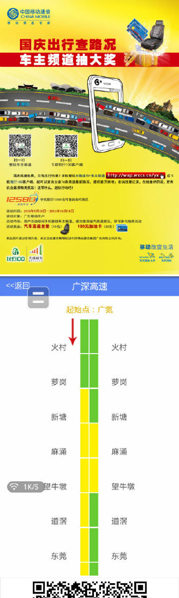 廣東八二站免費原料600,高效運行支持_GPE98.986車載版