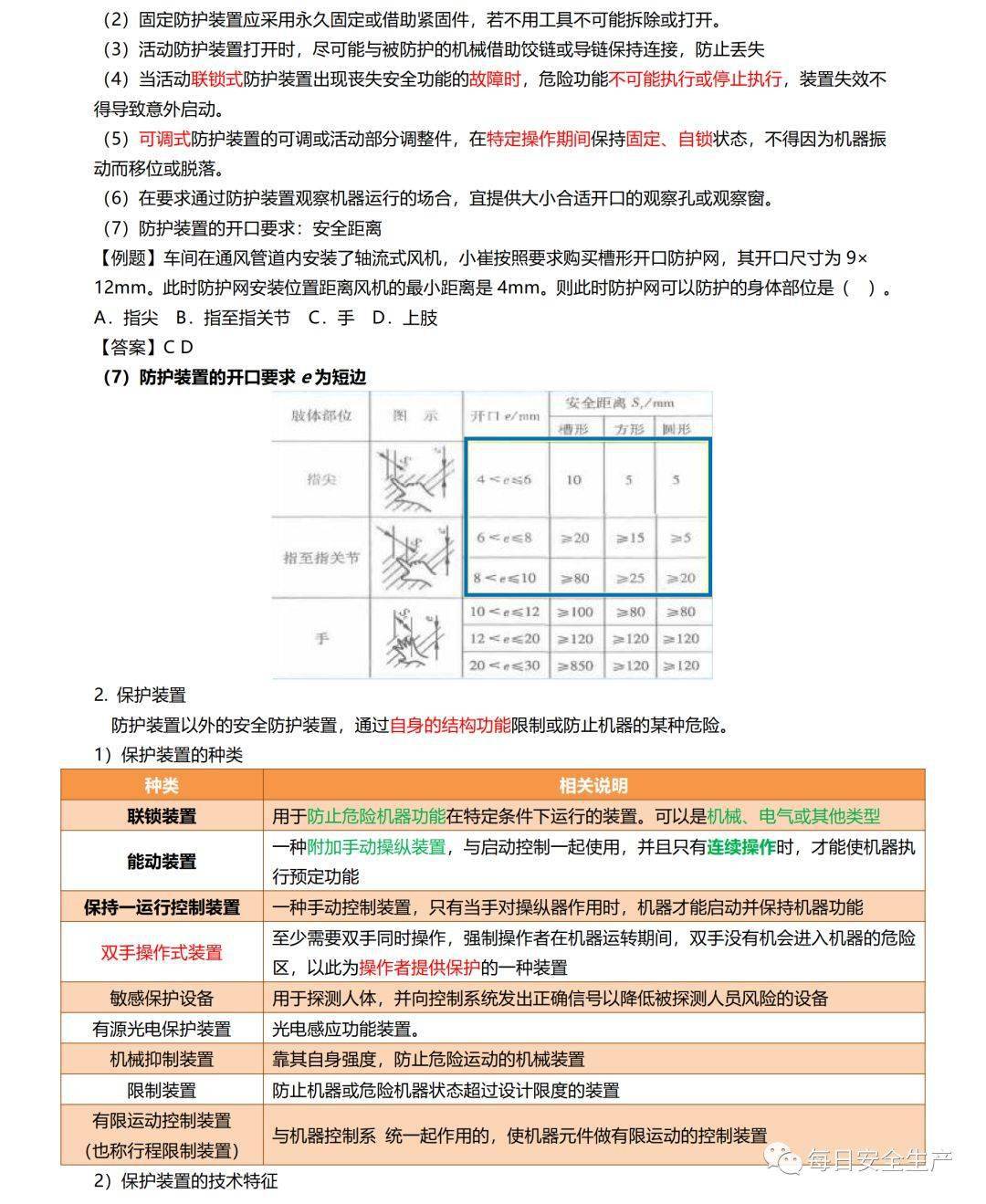 新澳門今晚開獎記錄查詢結(jié)果是什么意思呢,系統(tǒng)評估分析_QIO89.839感知版