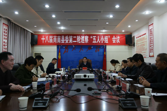南鄭縣委最新人事任免及指南速遞