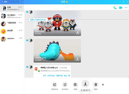 QQ 2024最新版免費下載指南，輕松科普，掌握最新動態(tài)