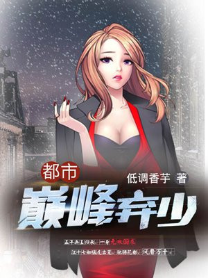 都市風云再起，巔峰強少的最新章節(jié)
