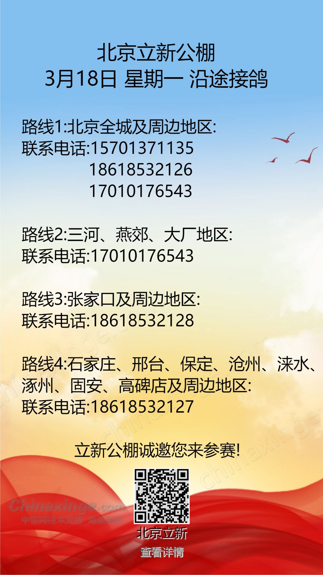 北京公棚最新招聘及其多元視角分析