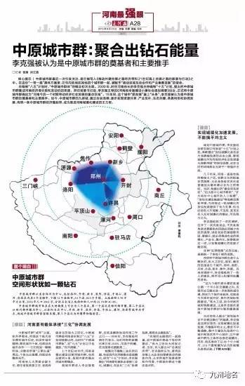 中原城市群規(guī)劃科技新品，未來生活藍(lán)圖觸手可及