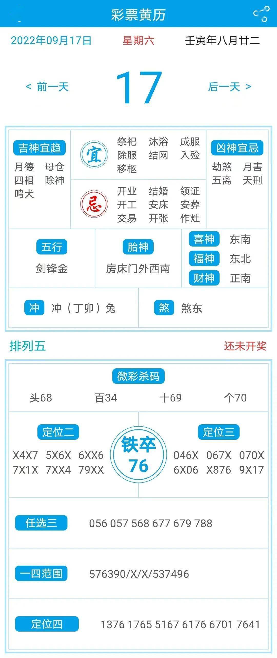 新澳門天天碼資料,決策支持方案_VRP93.333鉆石版