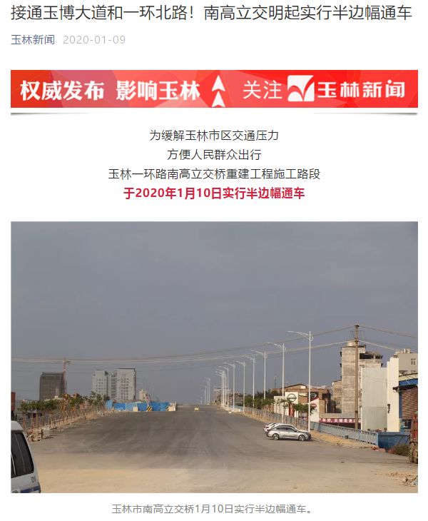 今日玉林新聞熱點，擁抱自然，旅行的力量