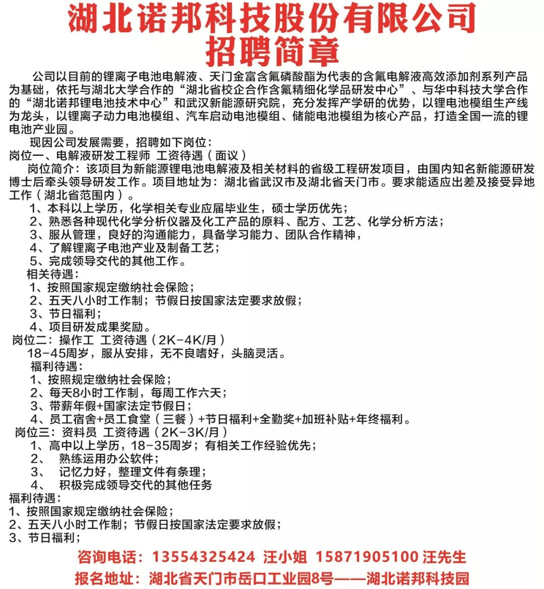 齊河普工最新招聘信息誠邀您的加入，優(yōu)質(zhì)崗位等你來挑戰(zhàn)！