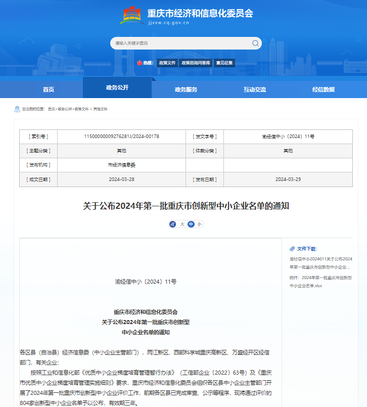 2024香港港六開獎記錄,操作實踐評估_QWY93.804習(xí)慣版