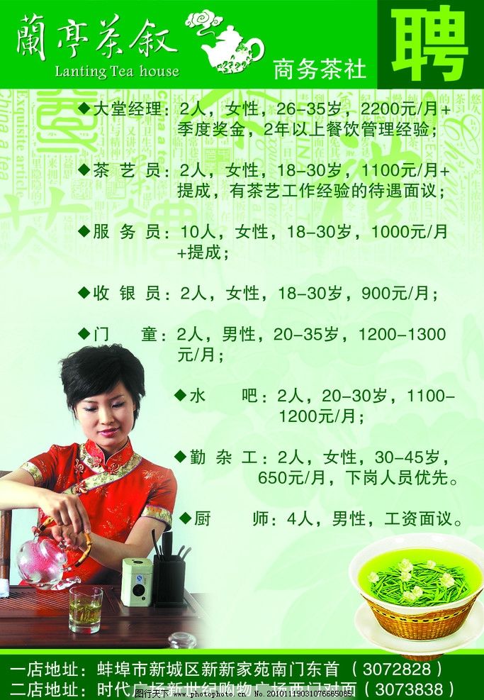 資陽茶樓招聘最新動態(tài)，探索小巷獨特茶香，職位等你來挑戰(zhàn)！