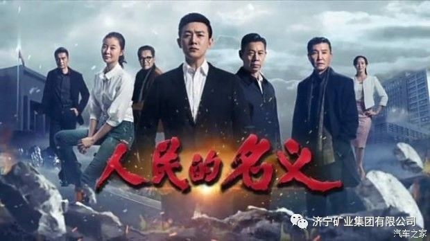 最新電視劇人民的利益，變化、學(xué)習(xí)與自信的力量展現(xiàn)時(shí)代風(fēng)采
