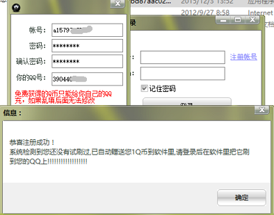 關于2024最新Q幣刷取器的探討與反思，虛擬貨幣背后的風險和挑戰(zhàn)揭秘