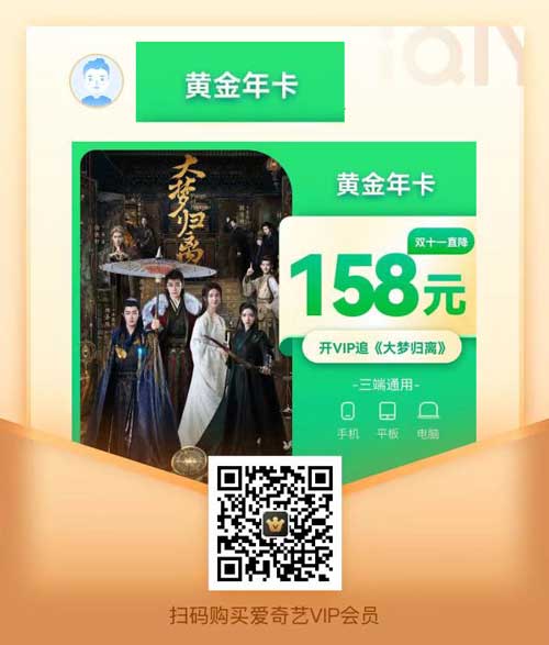 2024愛奇藝VIP會(huì)員全新體驗(yàn)，尊貴享受，值得你擁有嗎？