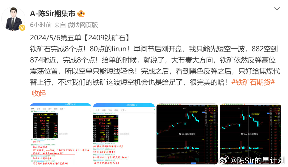 2024特馬今晚開獎(jiǎng),操作實(shí)踐評(píng)估_ENB93.733聲學(xué)版