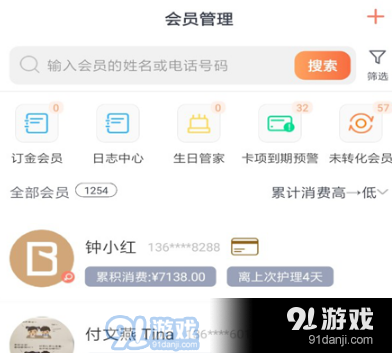 7777788888管家記錄婆,船舶_NJJ93.115百搭版
