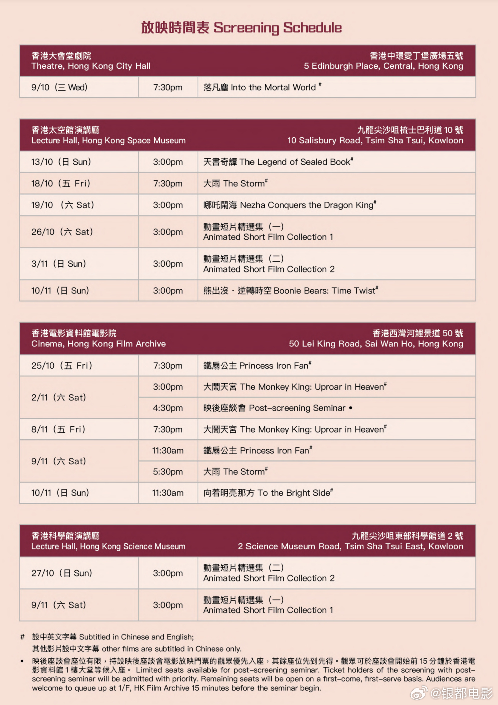 2024年新澳門全年免費資,標準執(zhí)行具體評價_WDY93.285電影版