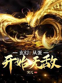 暗黑玄幻欲劫鳳舞最新探秘之旅