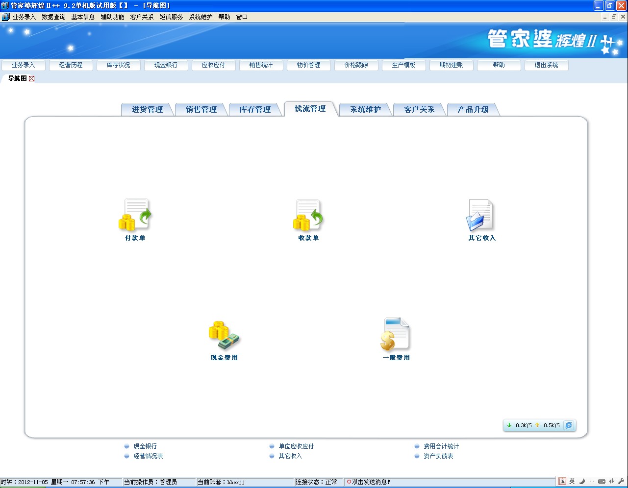 新奧管家婆免費資料2O24,精細化方案決策_UEH93.564并發(fā)版