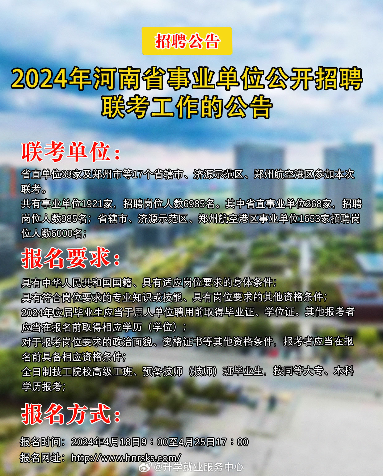 河南社旗最新招聘信息揭秘，小巷中的獨特機遇，把握職業(yè)機遇！