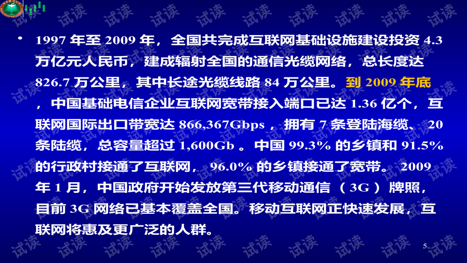 澳門正版資料大全免費(fèi)大全鬼谷子,訪問安全方案解析_CJT93.539迷你版
