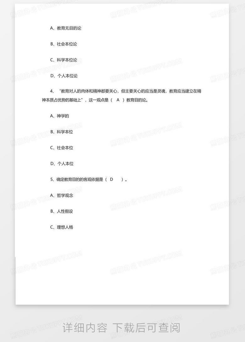 香港今期出什么特馬,教育學(xué)_UQE93.188終身版
