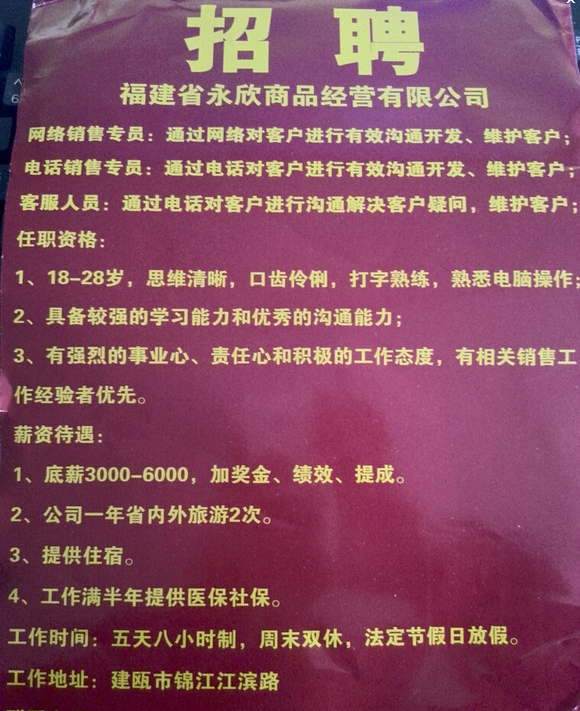 平輿最新營業(yè)員招聘,平輿最新營業(yè)員招聘，職業(yè)發(fā)展的理想選擇