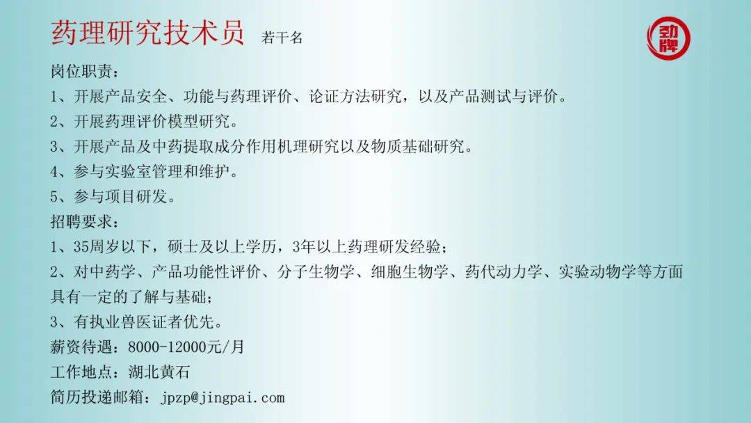 洛寧永寧金鉛最新招聘啟事及職位空缺公告