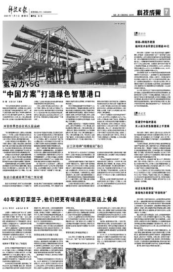 新澳猛虎報(bào),科技成果解析_SJR93.859原創(chuàng)性版