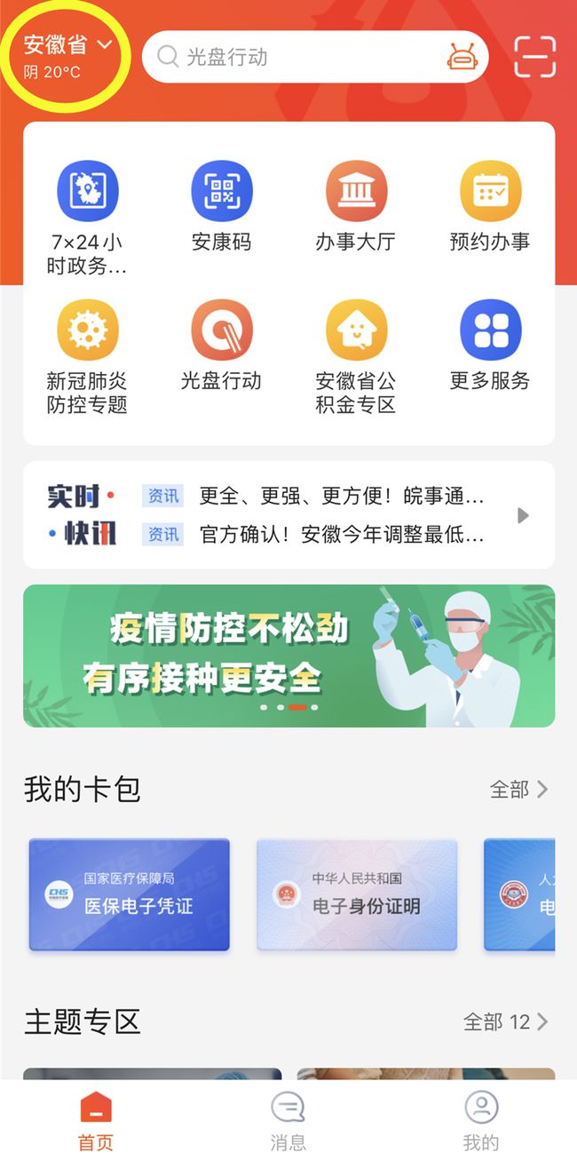 118免費(fèi)正版資料大全,安全保障措施_CJL93.968本地版