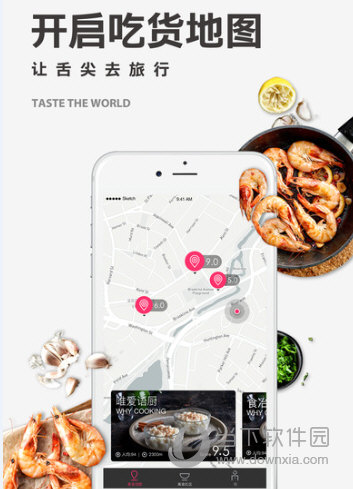 駕圖app最新版下載，探索美食天堂，發(fā)現隱藏小巷美食