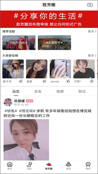 勝芳最新招聘大雜燴，行業(yè)熱點、職位亮點與求職攻略一網(wǎng)打盡