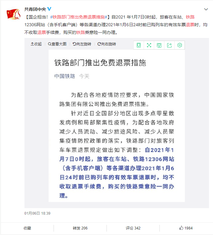 慶城縣人事任免更新及小巷獨特風味探秘