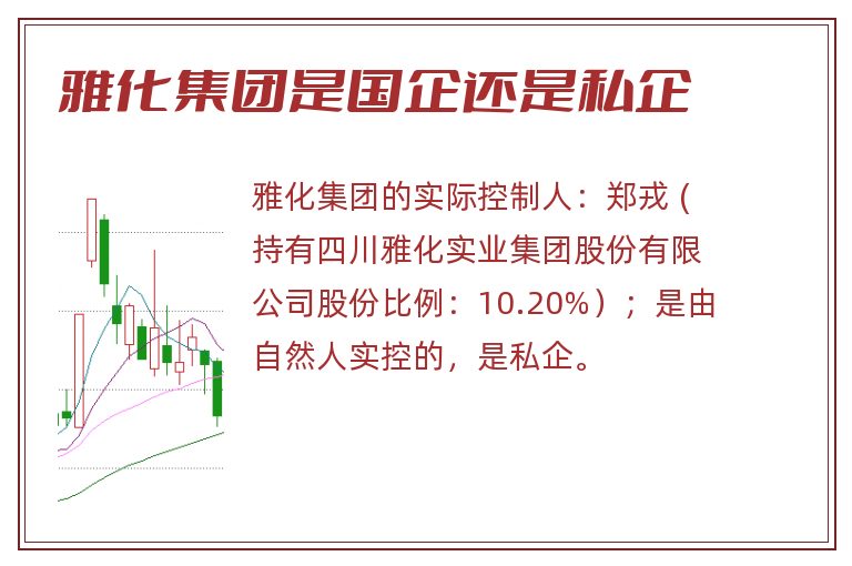 雅化集團(tuán)內(nèi)部揭秘，溫馨日常的點(diǎn)滴細(xì)節(jié)