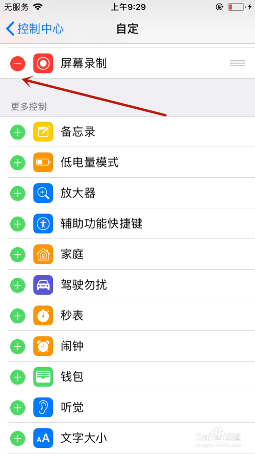 蘋果最新系統(tǒng)怎么錄屏,蘋果最新系統(tǒng)怎么錄屏