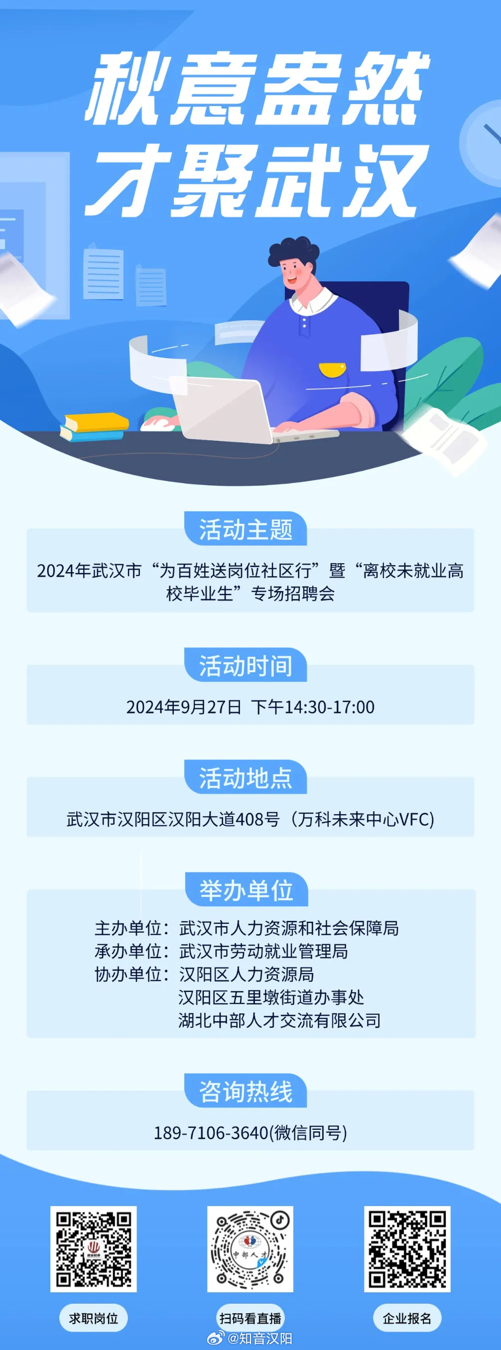 漢陽沌口最新招聘信息揭秘，小巷中的職業(yè)寶藏等你來探尋！