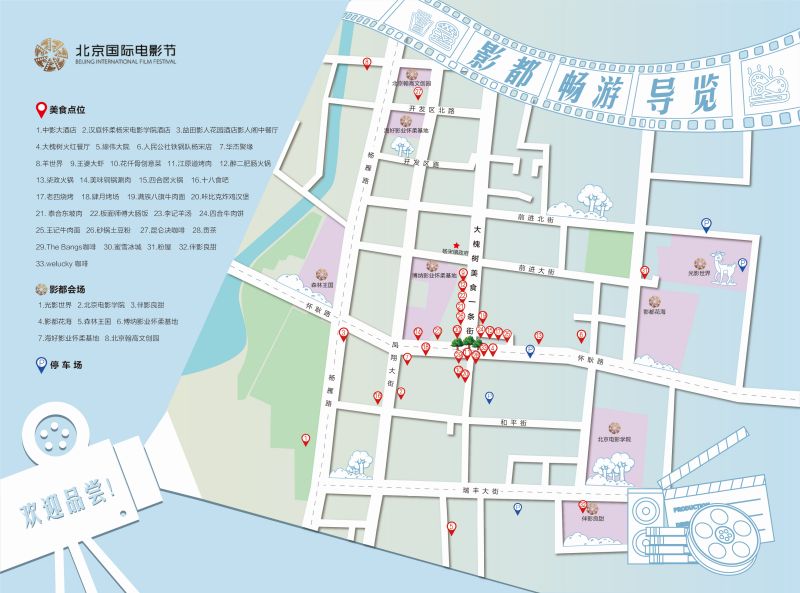 蕪湖市最新地圖探索，隱藏版特色小店驚喜之旅