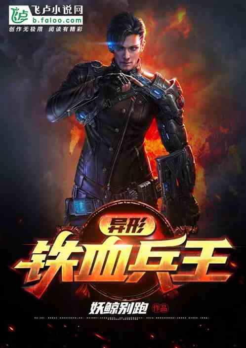 狂血兵王最新章節(jié)深度解析與觀點闡述