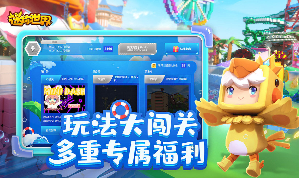 迷你世界游戲下載最新版，輕松入門指南與最新版下載鏈接