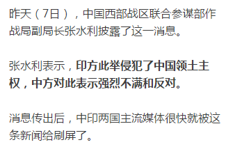 印度入侵最新消息深度評(píng)論