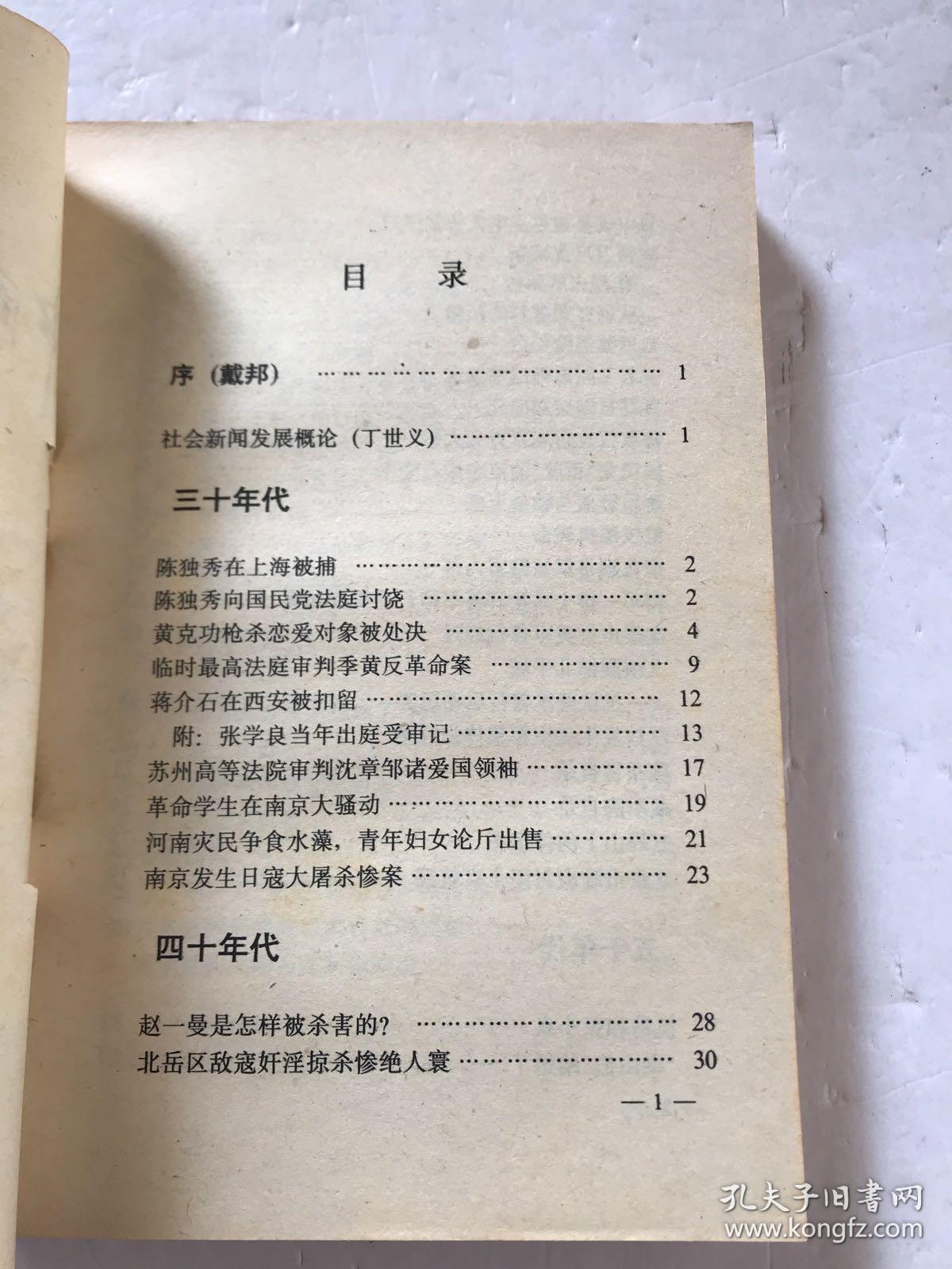 最新社會(huì)新聞動(dòng)態(tài)及深度評(píng)論分析