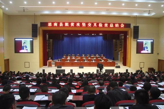 思南縣最新領(lǐng)導(dǎo)班子成員亮相，展現(xiàn)新氣象新活力?