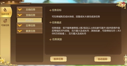 皓鑭傳最新動(dòng)態(tài)，技能提升與任務(wù)完成指南發(fā)布