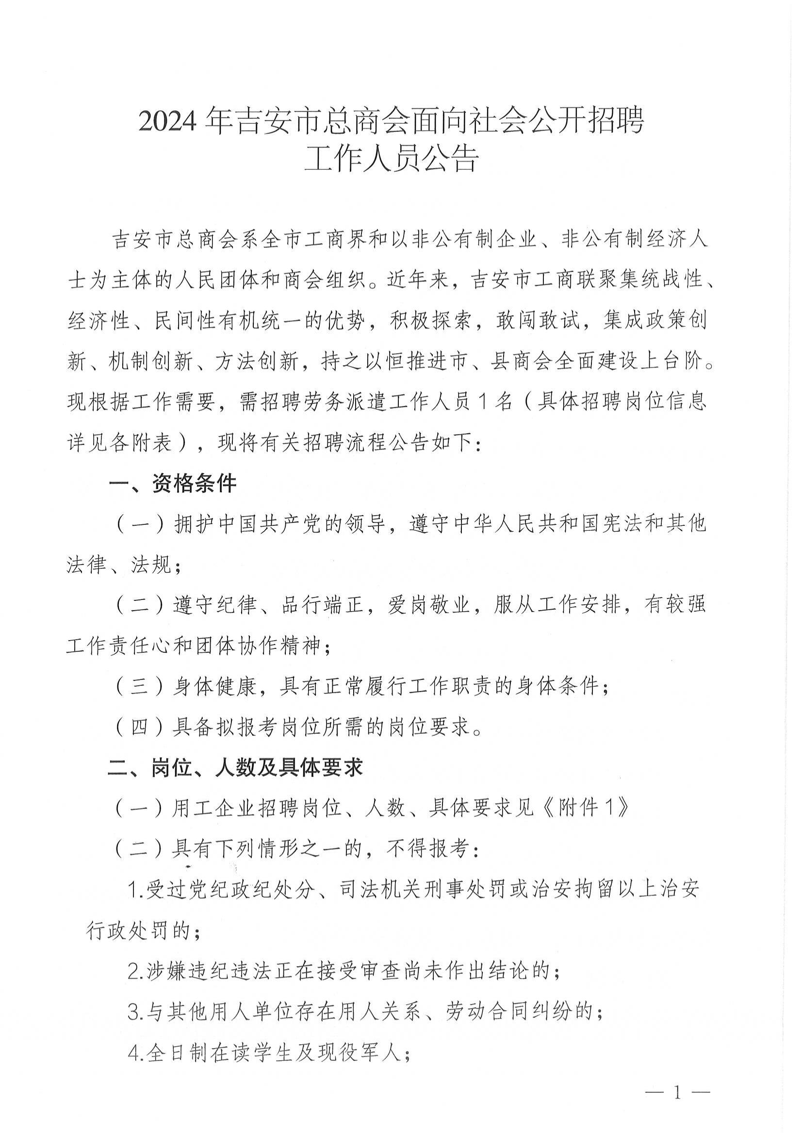 吉安市最新招聘信息回顧與探析，探尋職位與人才的匹配度