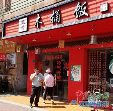 東莞市最新木桶飯轉(zhuǎn)讓,?? 東莞市最新木桶飯轉(zhuǎn)讓 ??