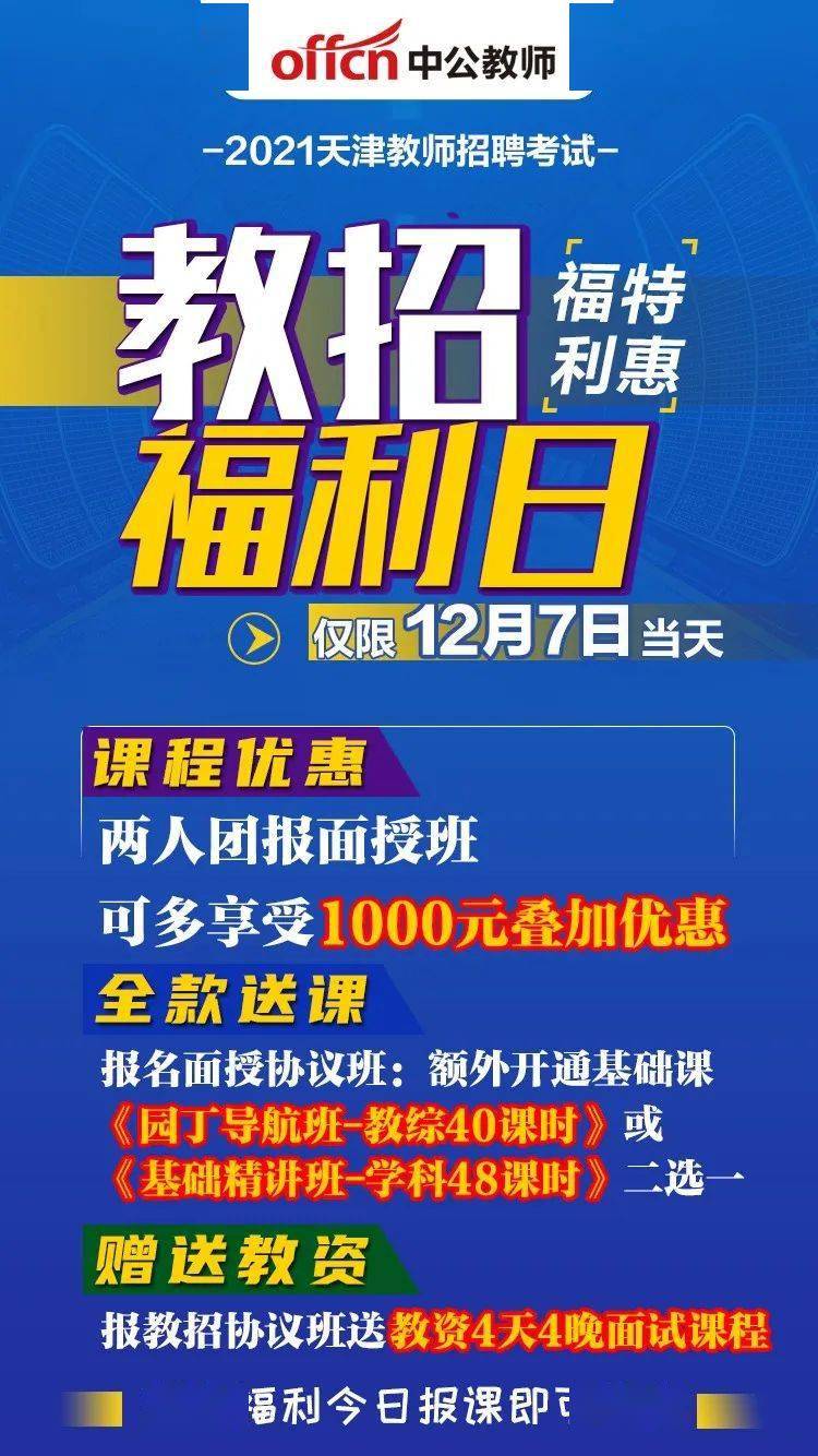 天津生活網(wǎng)最新招工信息及應(yīng)聘全攻略