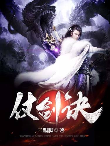 龍?zhí)旖^衛(wèi)青嵐最新章節(jié)，日?，嵤碌臏剀皾i漪