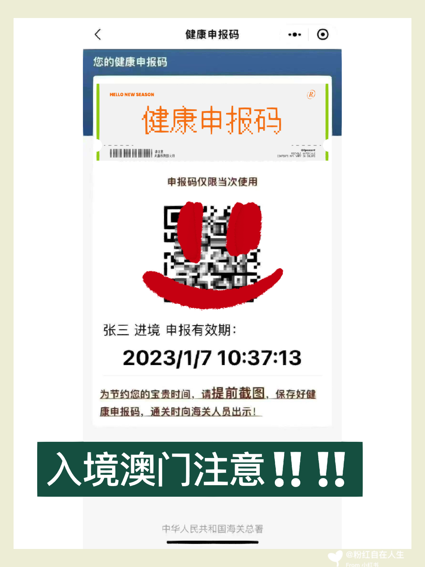 精準(zhǔn)一碼免費(fèi)公開澳門,專家權(quán)威解答_XHJ49.117特色版