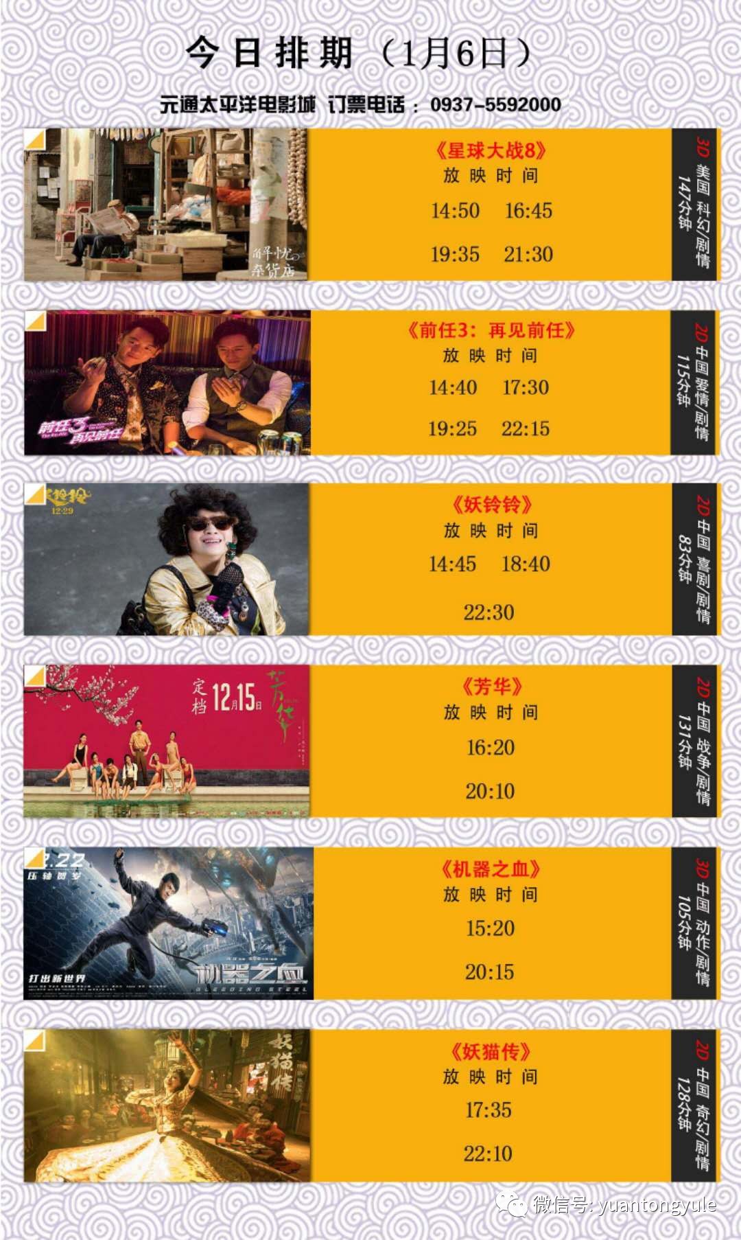 微信公眾號帶你進入影視新世界，最新電影在線觀看
