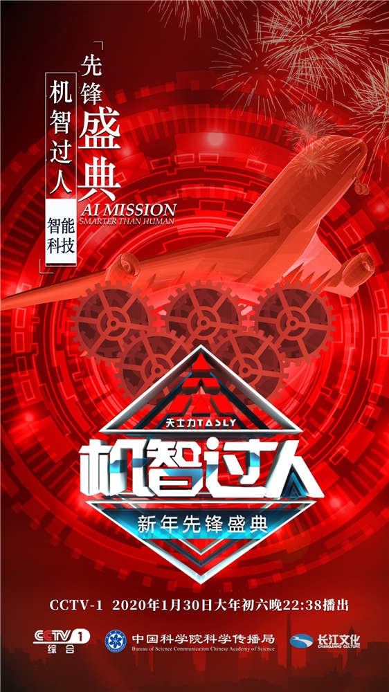 機(jī)智過(guò)人最新一期，智慧照亮日常的小趣事