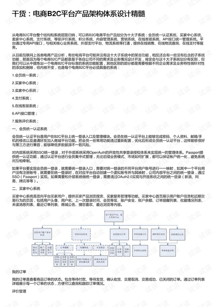新澳天天開獎(jiǎng)資料大全,安全設(shè)計(jì)解析說明法_FHV49.121精致版