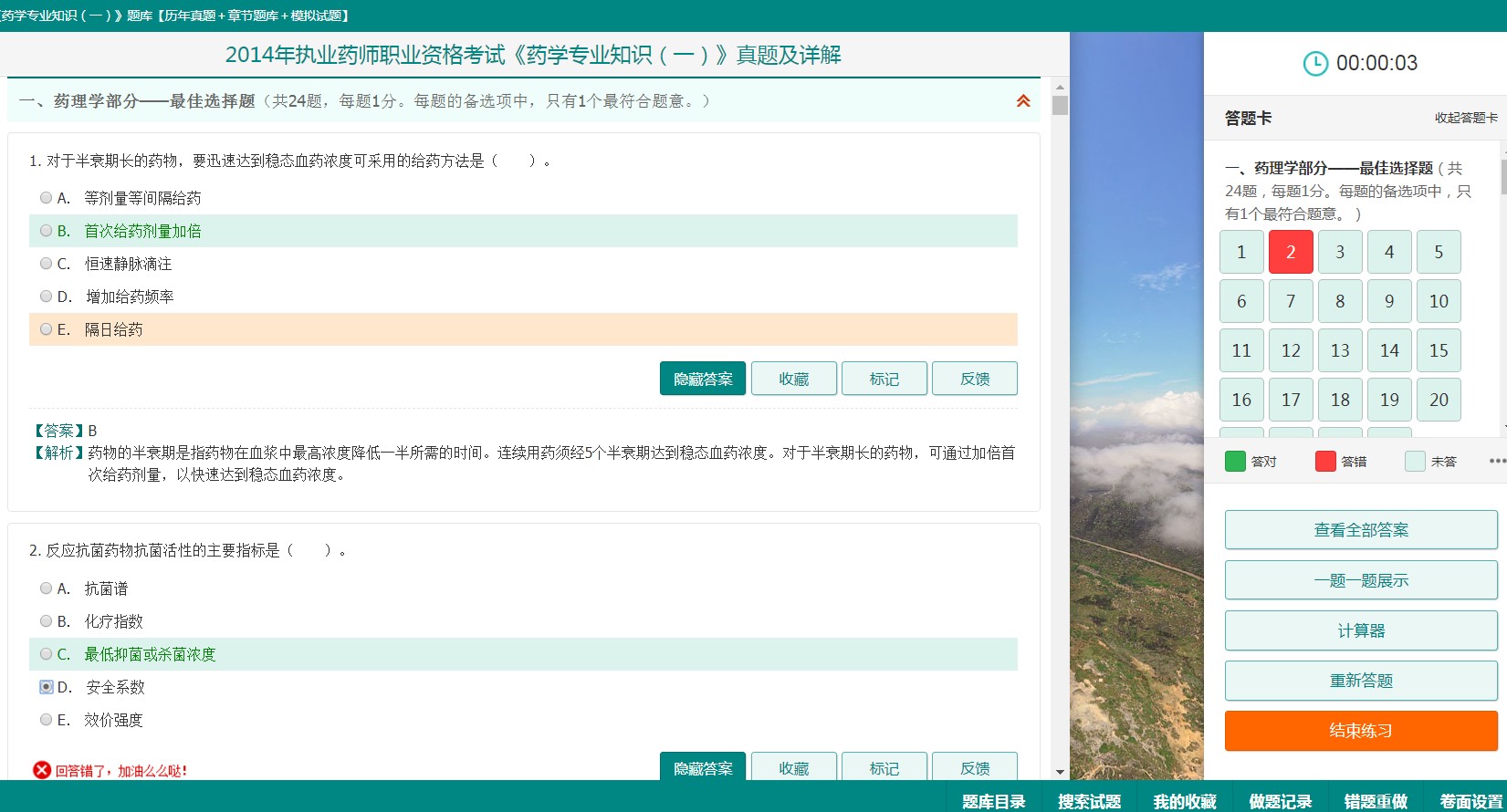 6944cc彩資料全+免費(fèi)一,藥學(xué)?_IAK49.914硬件版